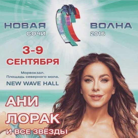 Ани Лорак появилась на обложке российского журнала