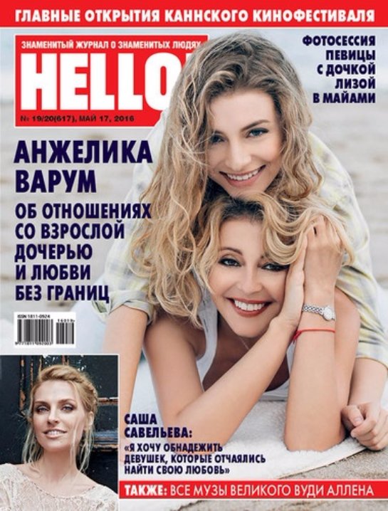 Анжелика Варум с дочкой Лизой снялись для обложки журнала Hello!