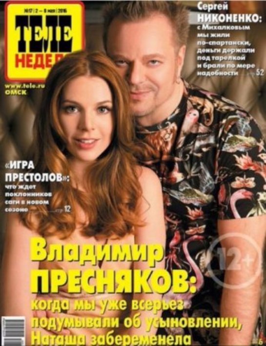 Наталья Подольская и Владимир Пресняков появились на обложке журнала «Теленеделя»