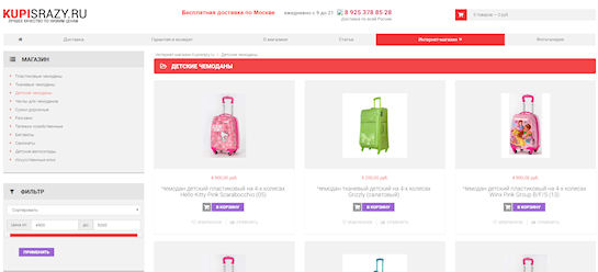 Детские чемоданы в Москве: большой выбор, низкие цены