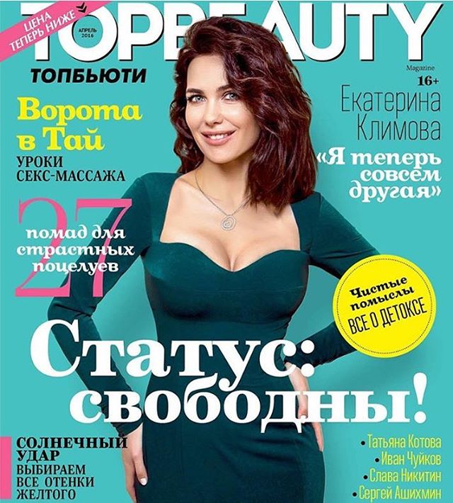 Актриса Екатерина Климова появилась на обложке модного глянца