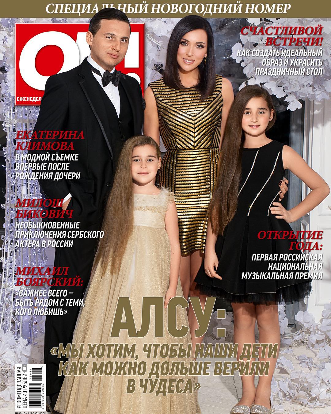 Алсу с семьей украсили обложку журнала 
