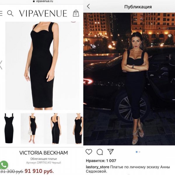 «Позорище!»: Анна Седокова дизайнерское платье Бекхэм выдала за собственный бренд – фанаты