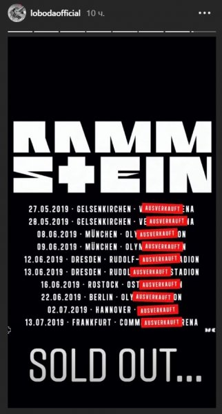 Пиарится на Тилле: Лобода похвасталась распроданными билетами на концерт Rammstein