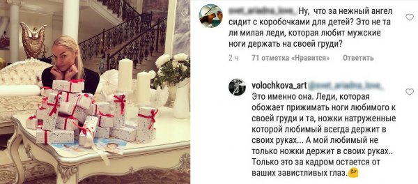 Грязное бельё: Волочкова раскрывает фанатам детали сексуальных утех с любовником