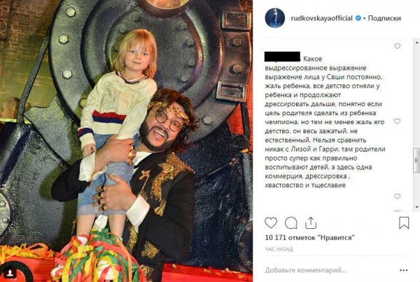Почти на шее у Киркорова: Рудковская похвалила амбиции сына