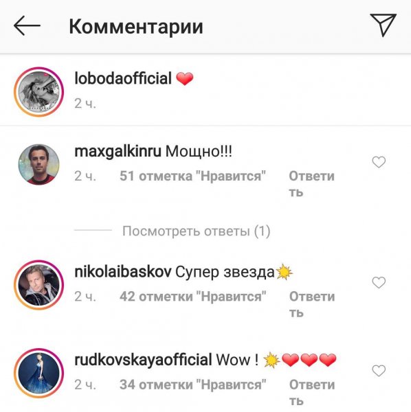 Галкин, Басков и Рудковская фанатеют от Лободы