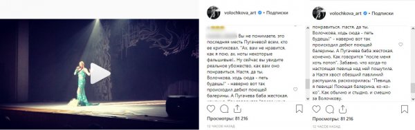 «Последняя месть Пугачевой»: Примадонна вывела Волочкову на сцену в насмешку хэйтерам