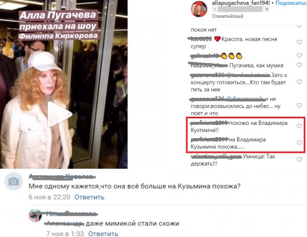«Копия бывшего!»: Пугачева на старости лет «превратилась» в Кузьмина - Соцсети