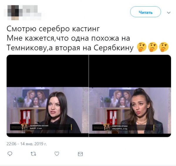 «Низкие и убогие!»: Девушка-копия Темниковой шокировала Фадеева на кастинге в Серебро
