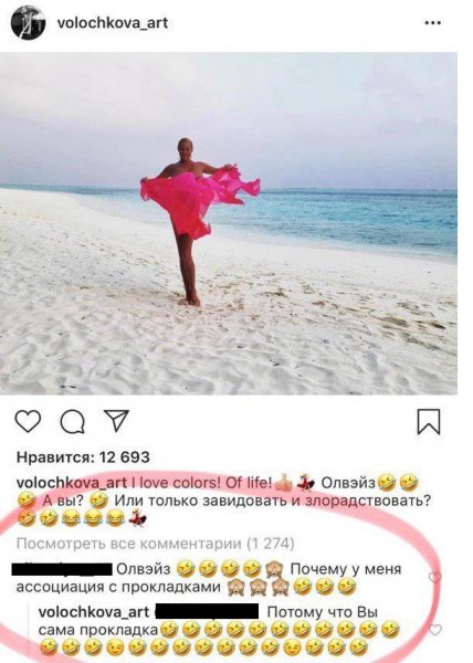 «Сама прокладка!»: Анастасия Волочкова грубо ответила поклонникам в Instagram – сеть