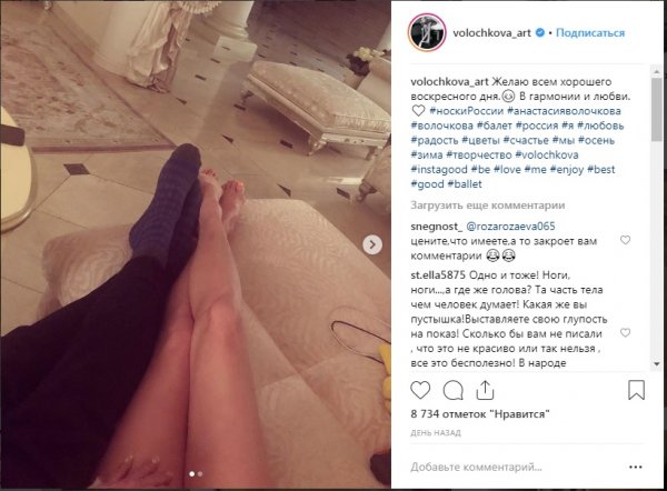 «А как же носки любимого?»: Волочкова собирается в круиз с Джимом Керри — сеть