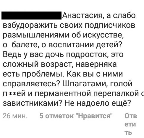 «Ущербные люди!»: Самовлюбленная Волочкова назвала фанатов «невеждами и калеками» – соцсеть