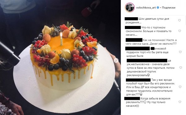 «Как на поминках!» : 43-летняя Волочкова показала второй именинный торт с одной свечой - сеть