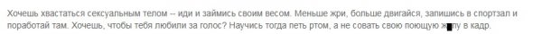 «Как прокисший сырник!»: Лена Миро призвала «целлюлитную» Седокову пойти в спортзал – сеть