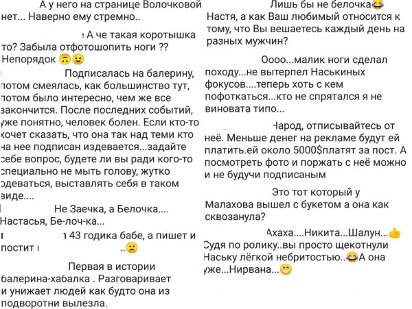 Не Заинька, а белочка: Волочкова использовала влюблённого в неё Борисовского ради выгоды - соцсети