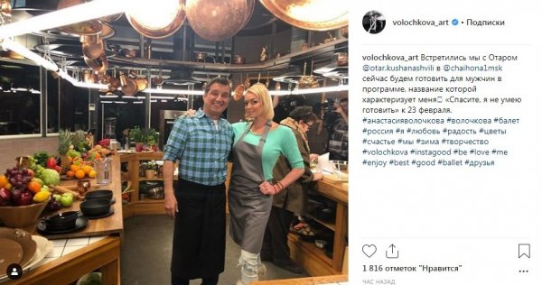 И поест бесплатно: Волочкова пошла на кулинарное шоу, чтобы соблазнить ведущего-грузина