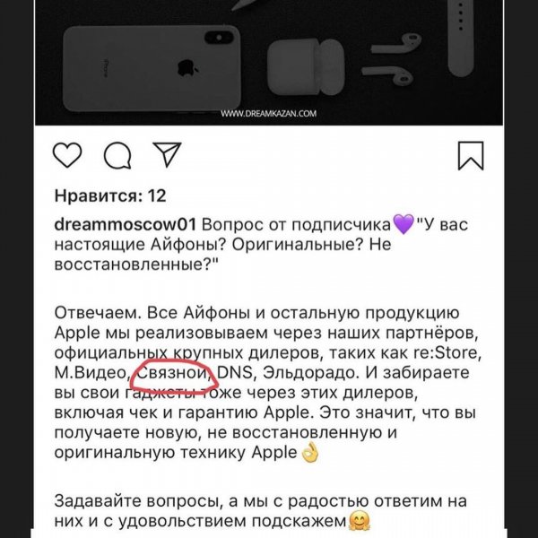 Рекламирует мошенников: «Связной» опроверг розыгрыш смартфонов от Волочковой