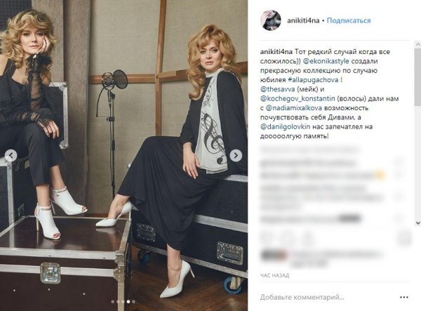 Наглая Барановская решила купить туфли «от Пугачевой»