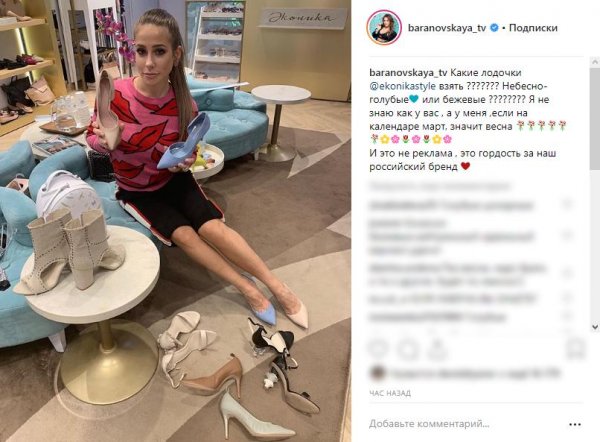 Наглая Барановская решила купить туфли «от Пугачевой»