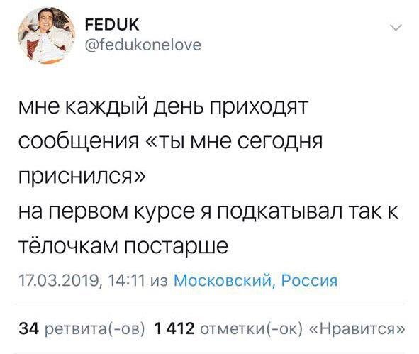 «Парень нарасхват!»: Feduk хвастается вниманием девушек к нему