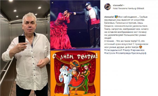 «Незначительное удовольствие»: Садальский назвал фанатов Баскова и Галкина «заурядными умами»