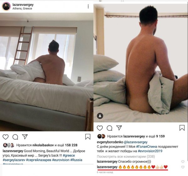 «Уже не стесняются»: Бойфренд Лазарева случайно «спалил» отношения с певцом интимным фото - Instagram