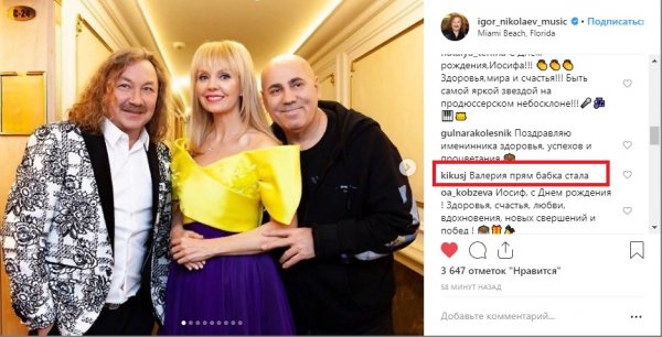 «Прям бабка стала»: Фанаты заметили, как сильно постарела певица Валерия