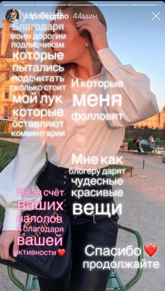 «Сережки за 190 рублей!»: Лиза Пескова доказывает подписчикам, что не живёт на деньги отца