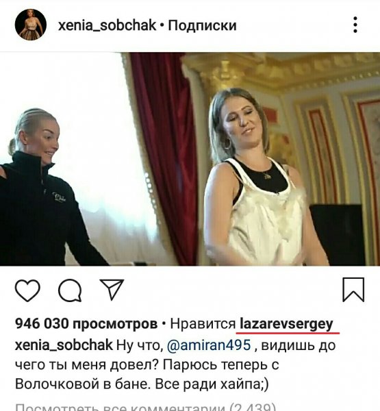 «Жесткий стёб!»: Лазарев поддержал Собчак в публичном унижении Волочковой – сеть