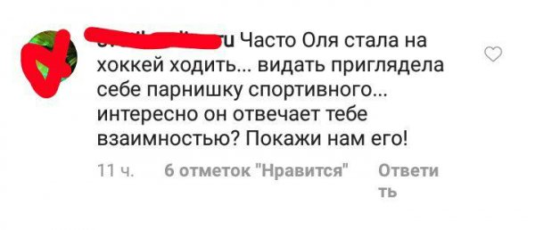 «Беззубый, но любимый»: Бузова стала посещать хоккейные матчи из-за своего парня