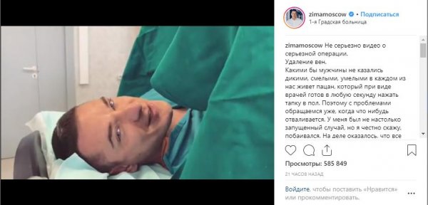 «Ногу еще не отрезали?»: Муж Бородиной на операционном столе боролся со страхом при помощи шуток