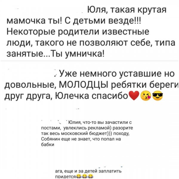 Собянин «попал на  бабки» - Барановская втянула детей в рекламу фестиваля ради «двойного» дохода - фанаты