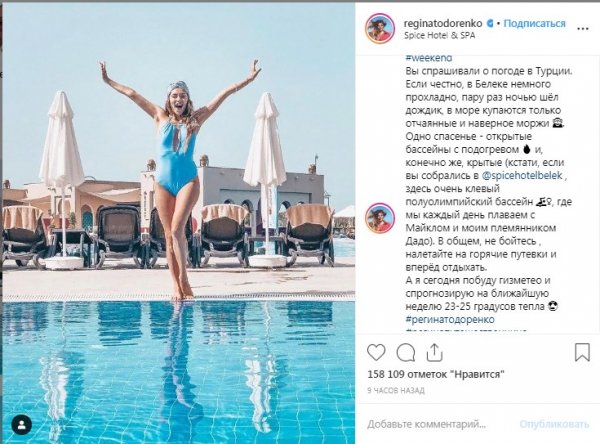 «Ужасный отдых»: Фанаты высмеяли Тодоренко за отпуск по «горящим» путевкам