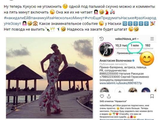 «Кукусю не угомонить»: Фанаты высмеяли Волочкову за ее пафосное хвастовство