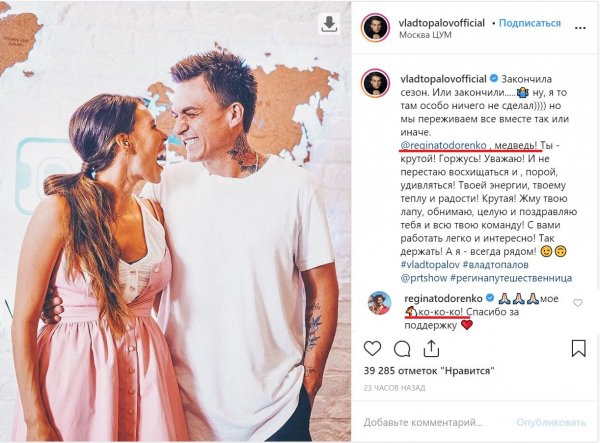 Медведь и курица? Тодоренко и Топалов публично унижают друг друга в Instagram