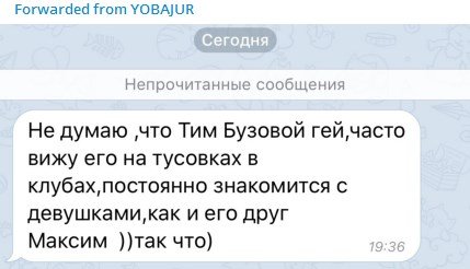 «Подобрала» после Баскова и Киркорова: Бузова опозорилась связью с «радужным» мужчиной?