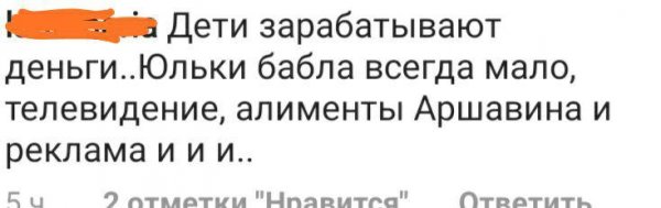 «Юльке бабла всегда мало»: Фанаты Барановской осудили ее за «продажность»