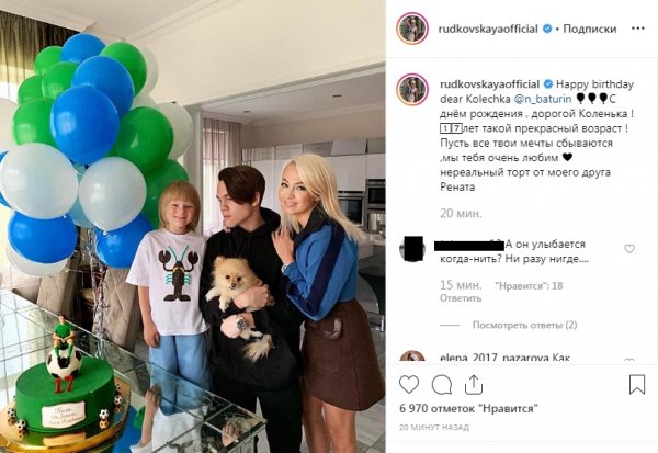 Детский торт и шарики: Яна Рудковская нелепо отпраздновала 17-летие сына Коли