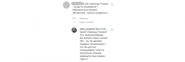 «Ни совести, ни чести, ни мозгов» - Джулия Ванг публично унизила зрителей «Битвы экстрасенсов»