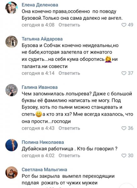 «Не бабе, которая залетела от женатого судить»: Фанаты затравили Лопыреву за негатив в сторону Бузовой