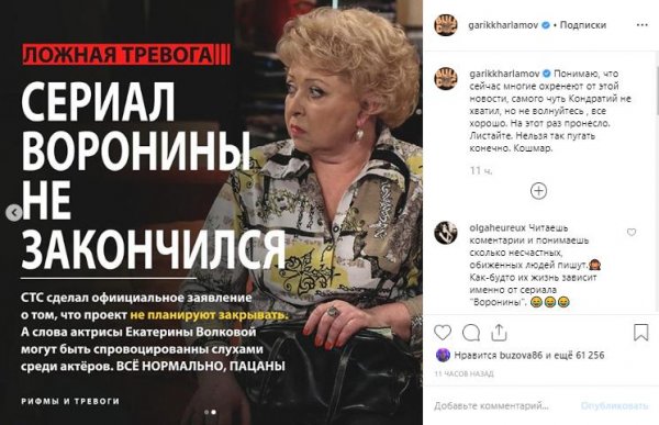 Мартиросян: «Будем безжалостно уничтожать!» Продюсер Comedy Club уволит Харламова за  рекламу СТС