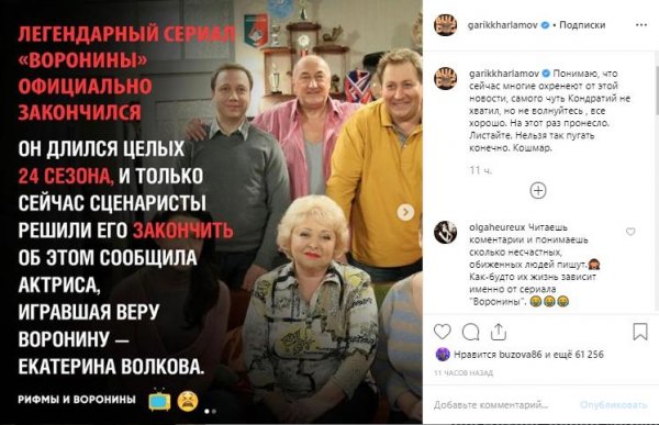 Мартиросян: «Будем безжалостно уничтожать!» Продюсер Comedy Club уволит Харламова за  рекламу СТС