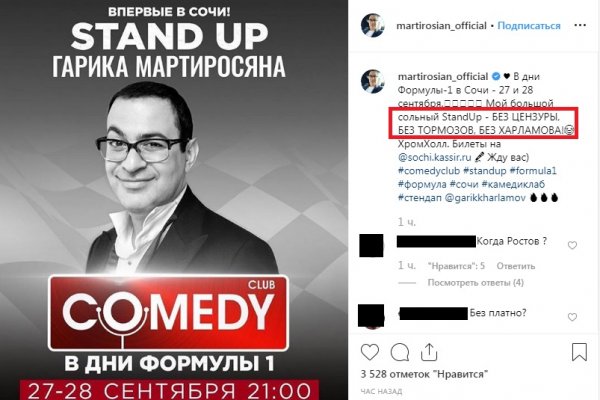 «БЕЗ ХАРЛАМОВА!» – Мартиросян «выбросил» Гарика из выступлений Comedy Club