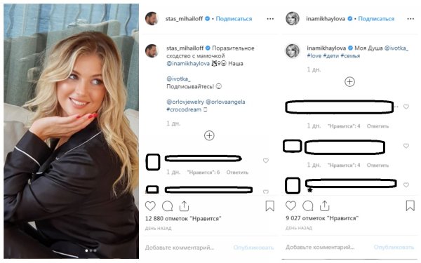 Устал терпеть нахлебницу? Стас Михайлов помогает дочери начать бизнес в Instagram