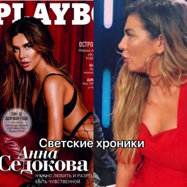 «На обложке модель, в жизни пельмень»: Седокова без фотошопа ошарашила сеть внешним видом