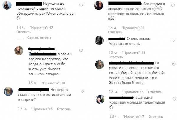 «4-я стадия рака не лечится!» – Россияне не верят в выздоровление Анастасии Заворотнюк