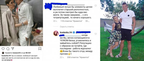 Беременная Костенко впервые прокомментировала скандал с задолженностью Тарасова по алиментам