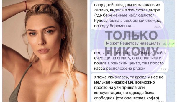 ЭКО VS Любовник: 36-летняя Наталья Рудова впервые забеременела