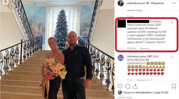 Рудковская плачет от смеха: Новогоднюю ёлку Волочковой оценили в 2 тыс. рублей
